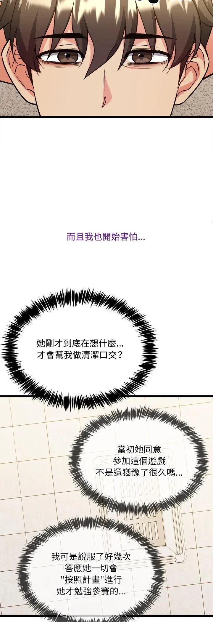 第3話