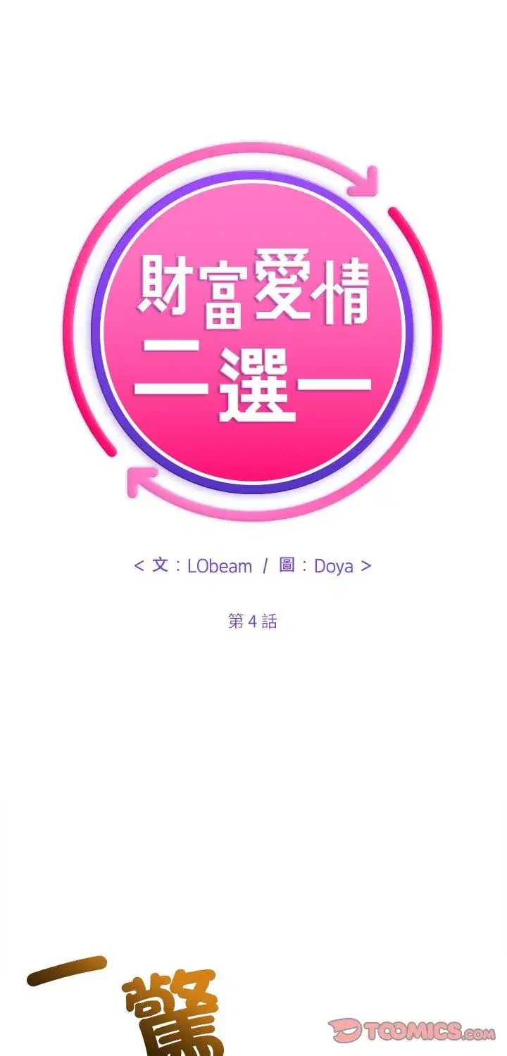 第4話