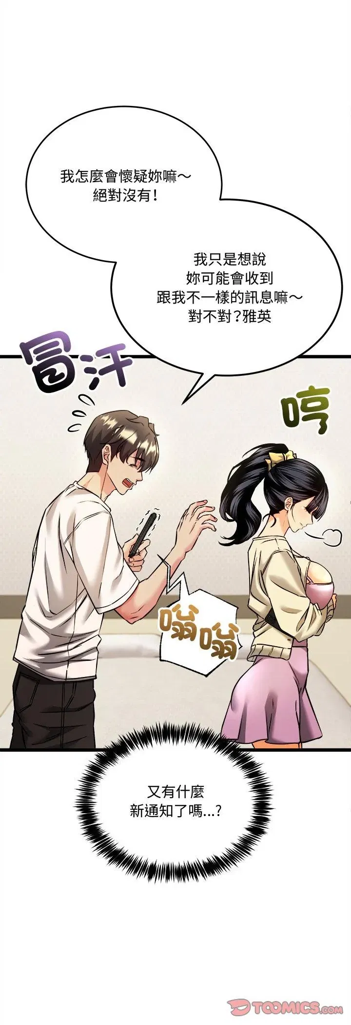 第4話