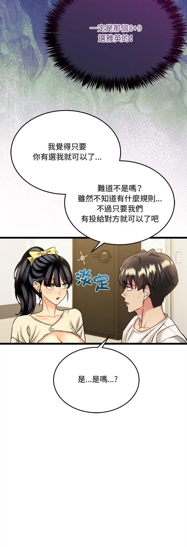 第4話