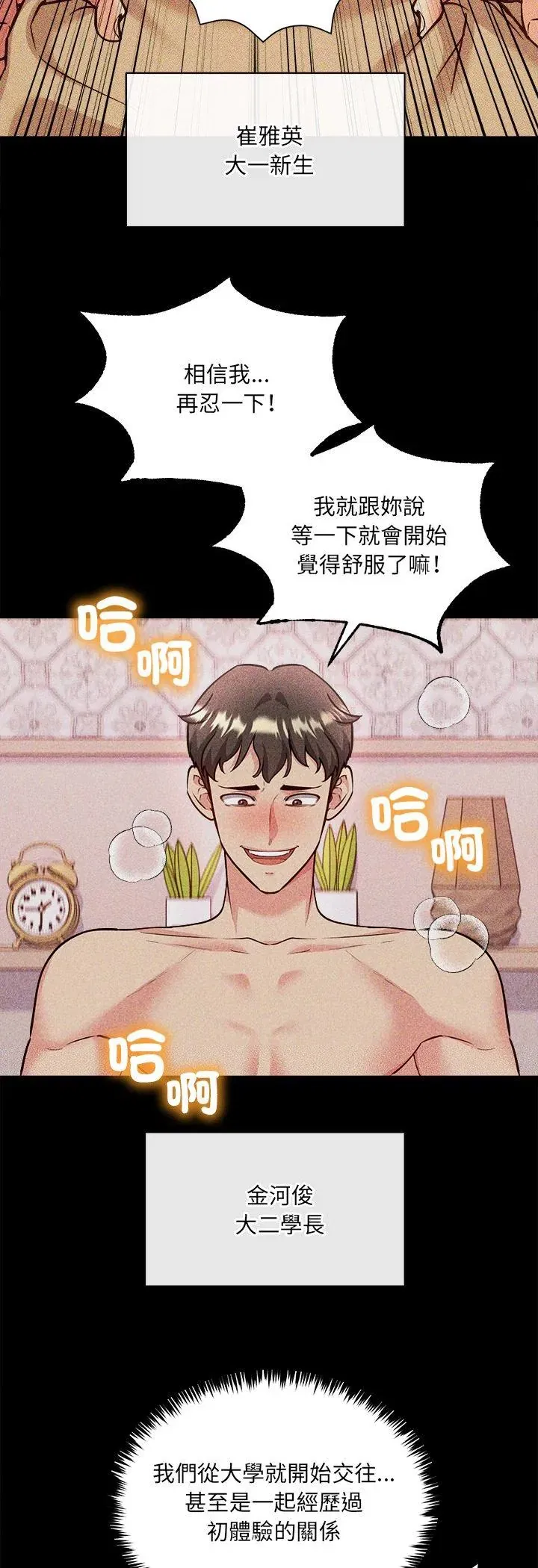 第4話