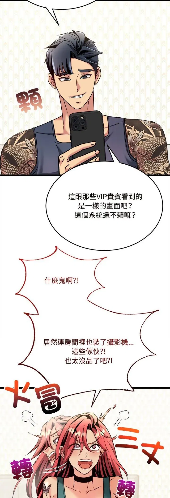 第5話