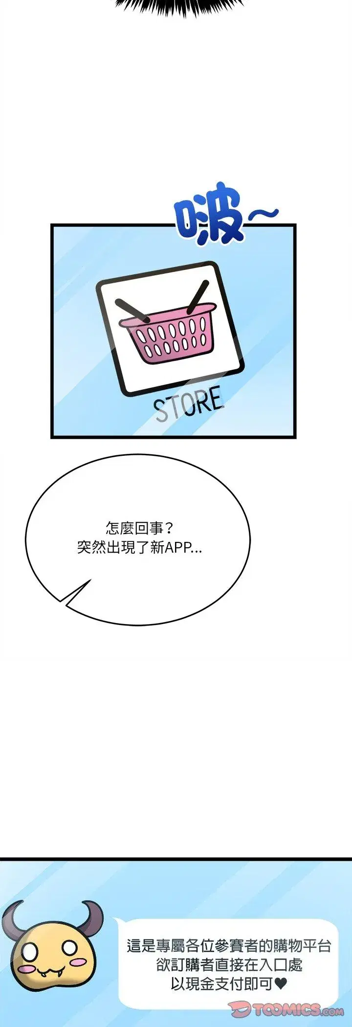 第6話