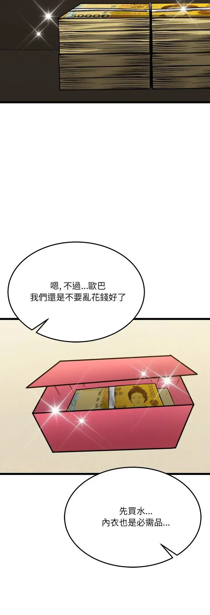 第6話