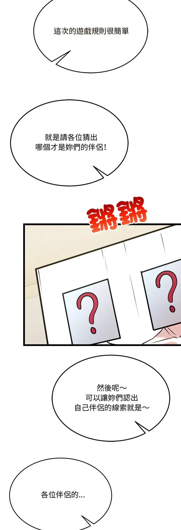 第6話