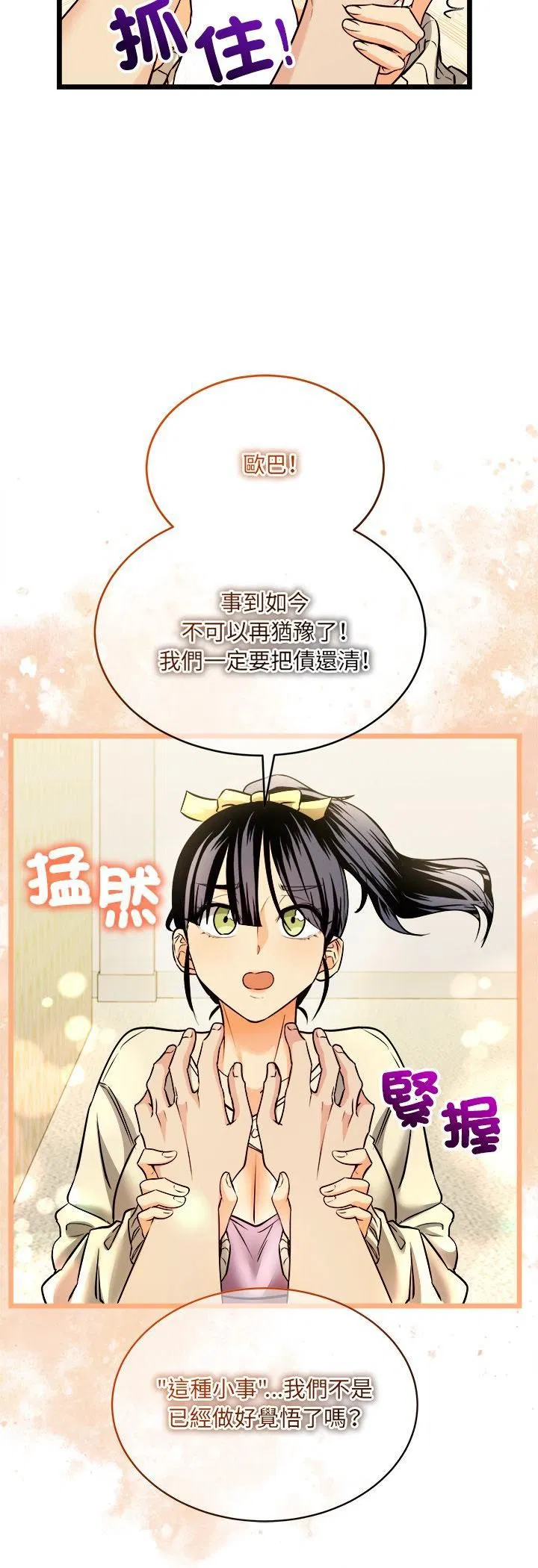 第7話
