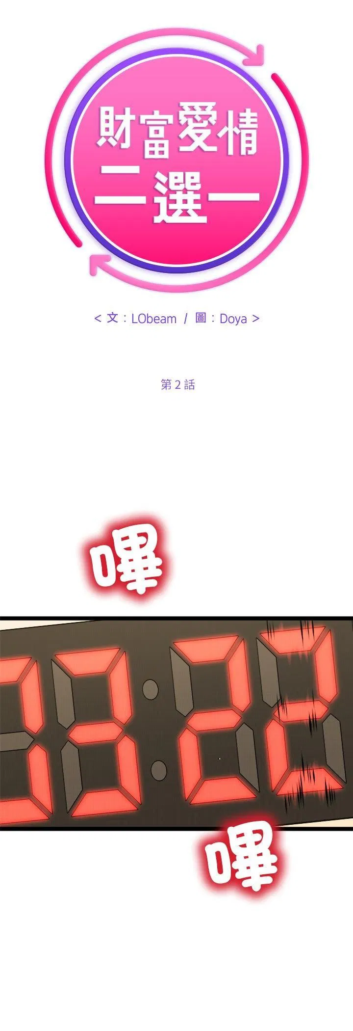 第8話