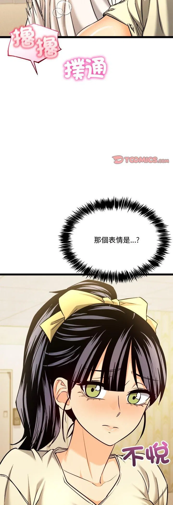 第8話