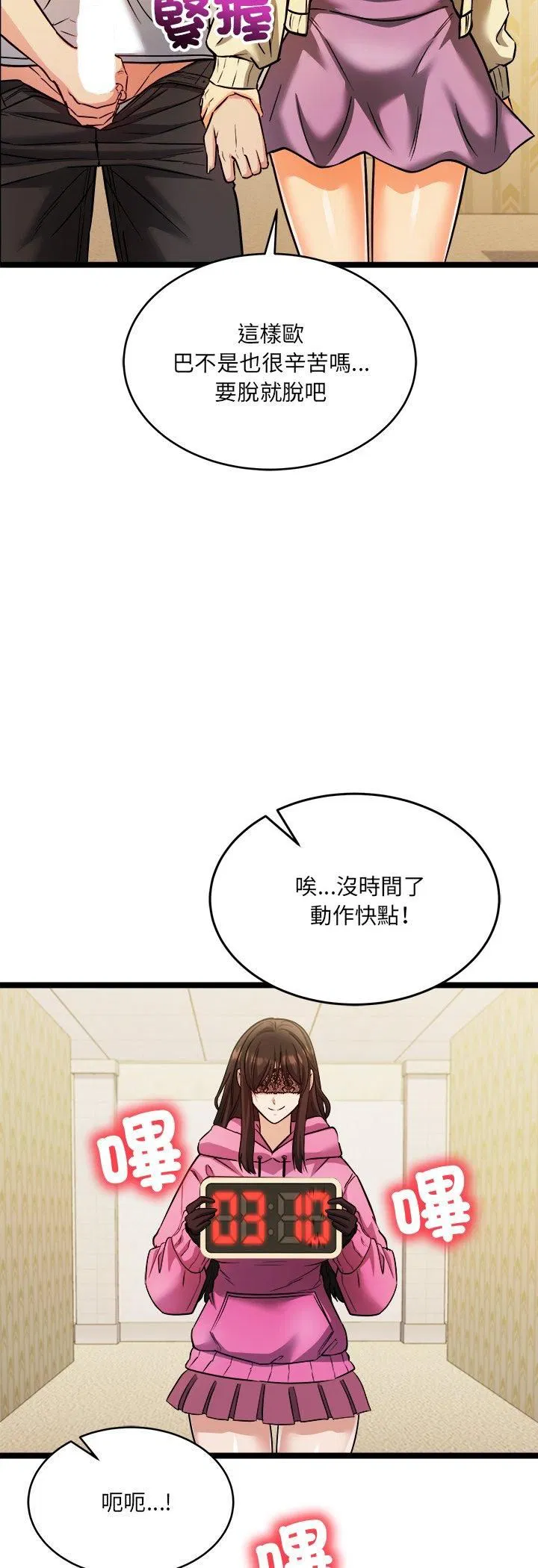 第8話