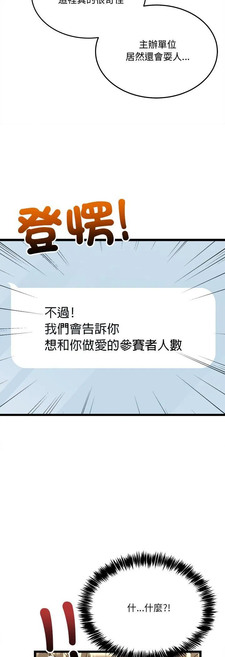 第10話