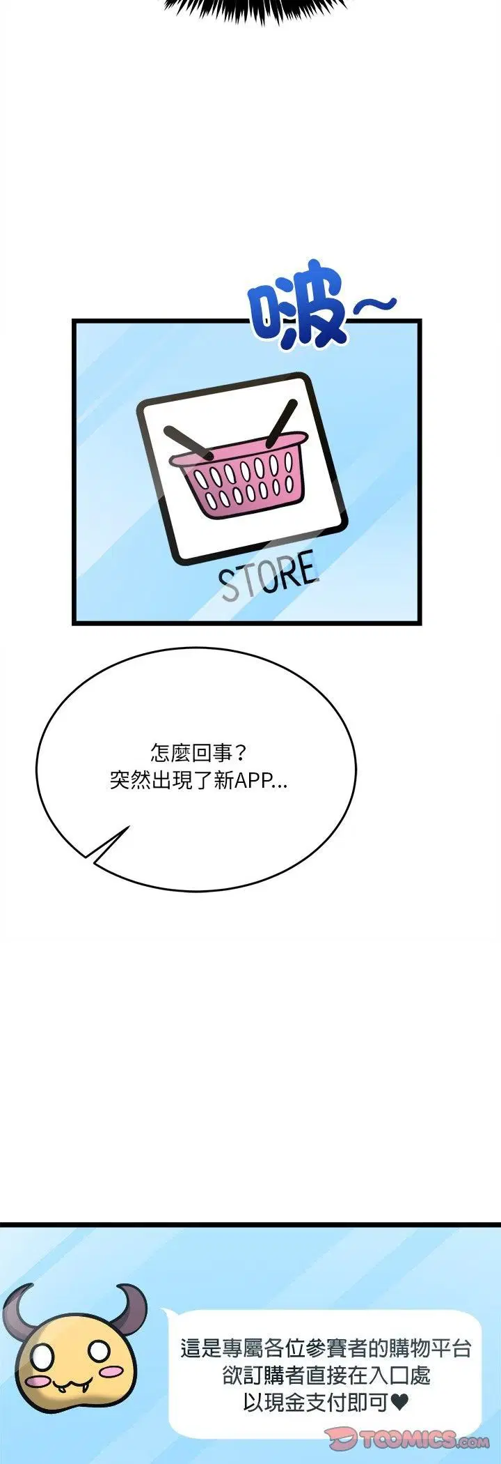 第12話