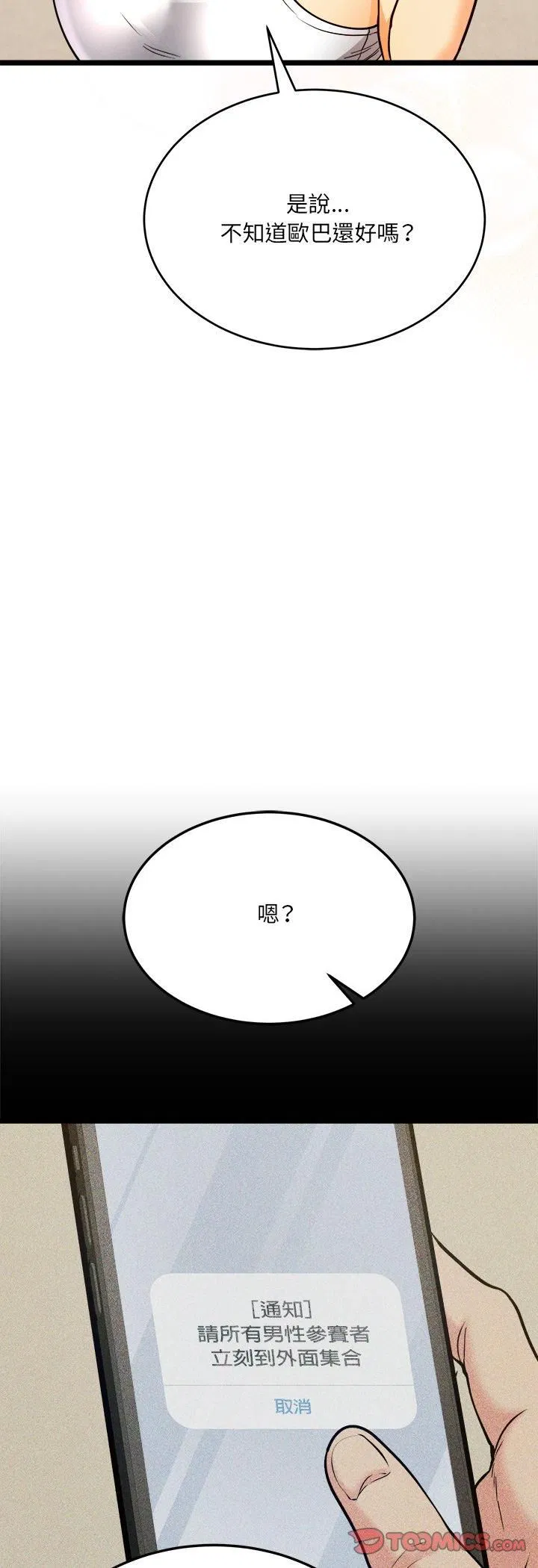 第12話