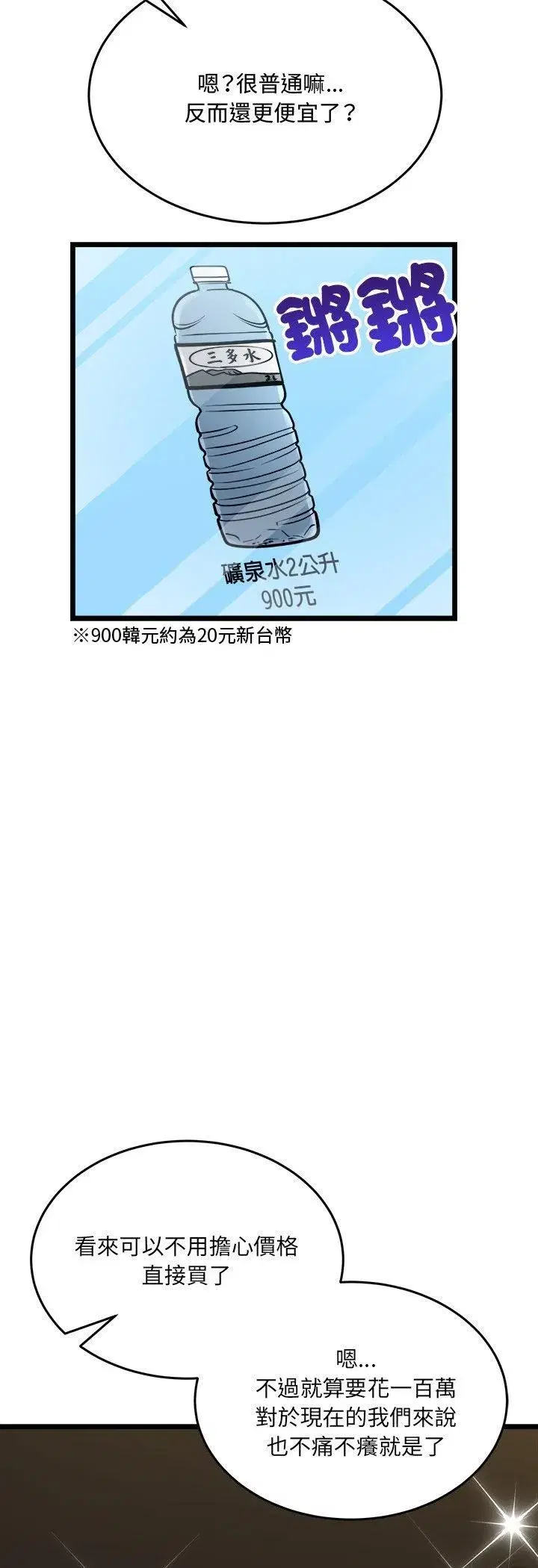 第13話