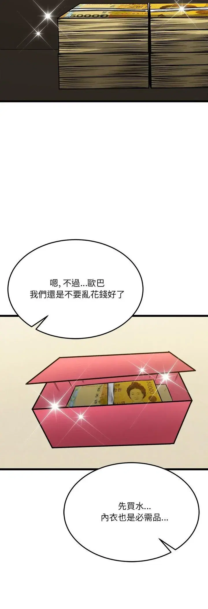 第13話