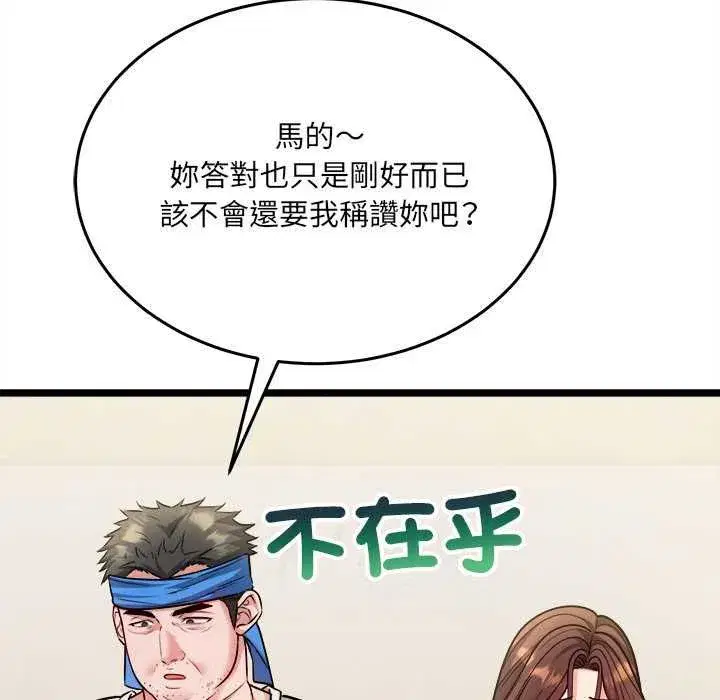 第17話