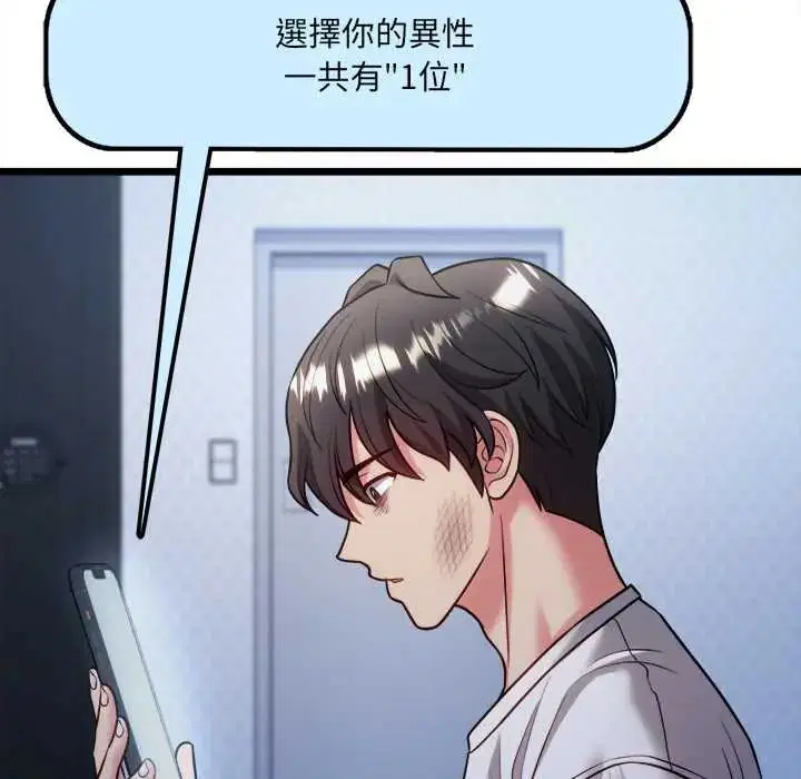 第26話