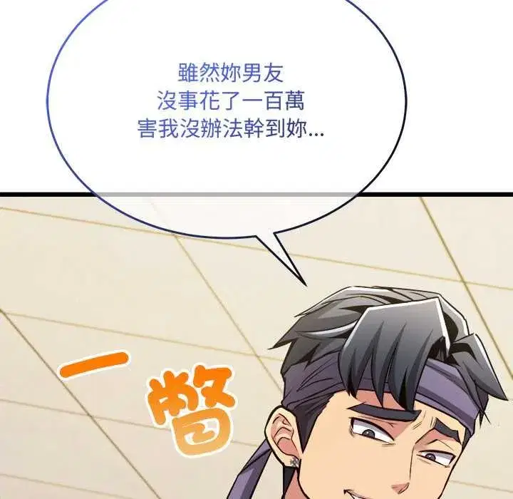 第31話