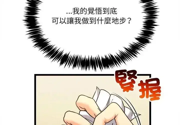 第32話