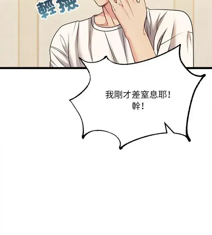 第32話