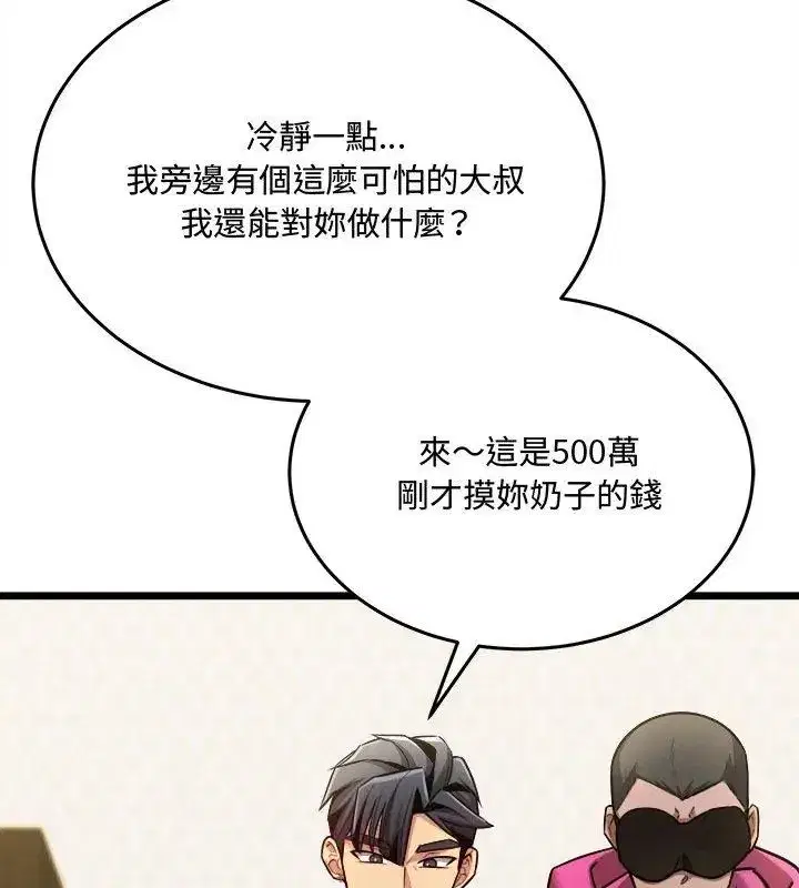 第32話