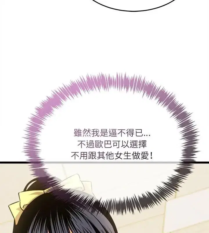 第32話