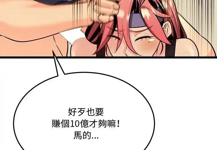 第32話
