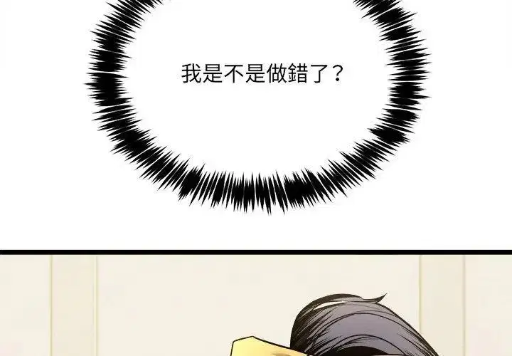 第32話