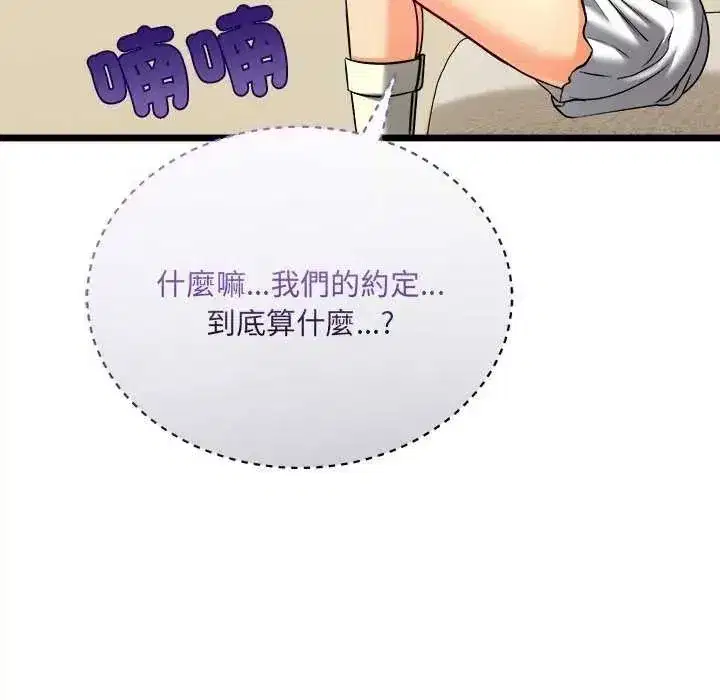 第33話