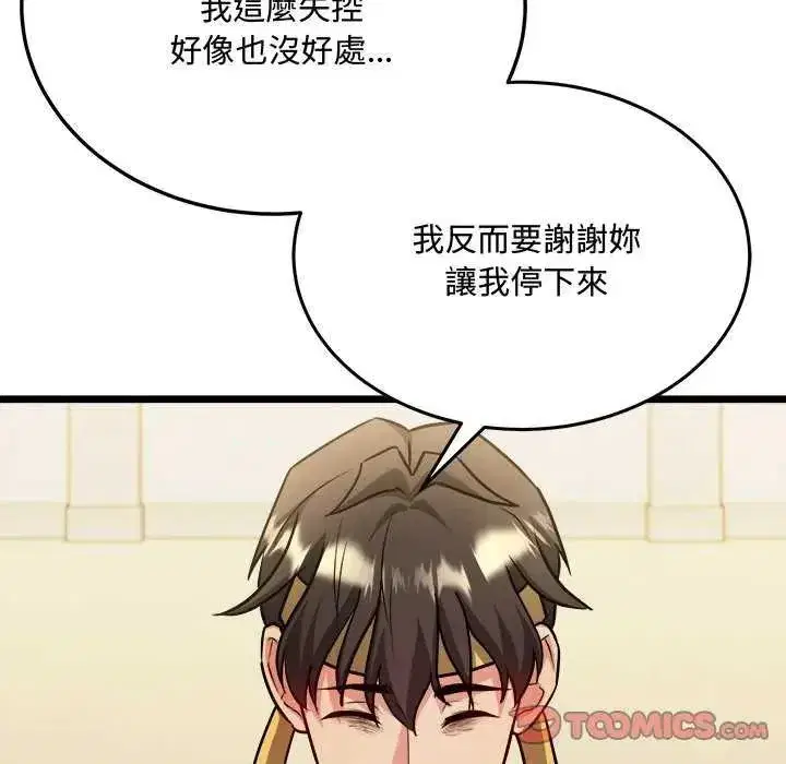 第33話