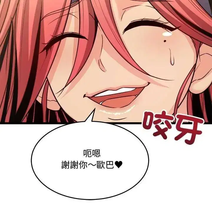 第33話