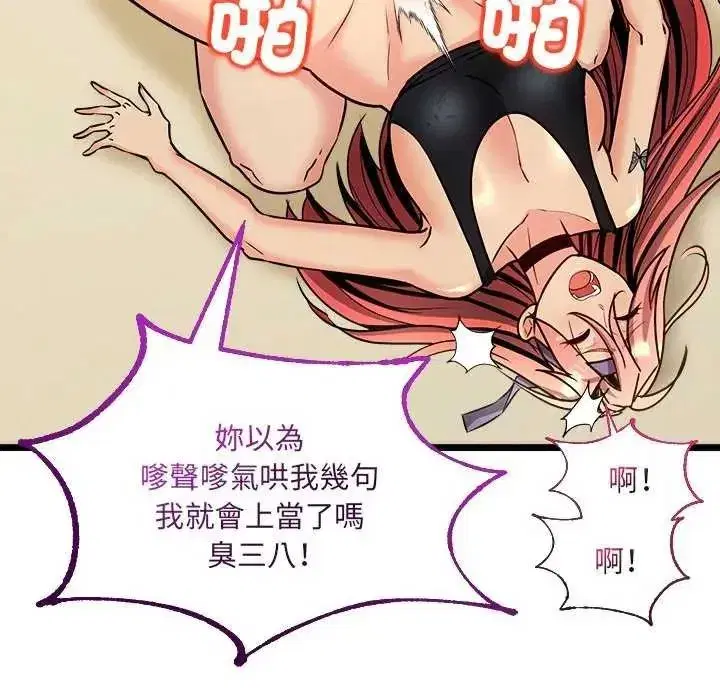 第33話
