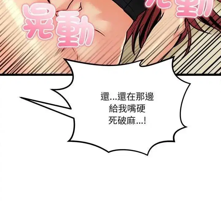第33話