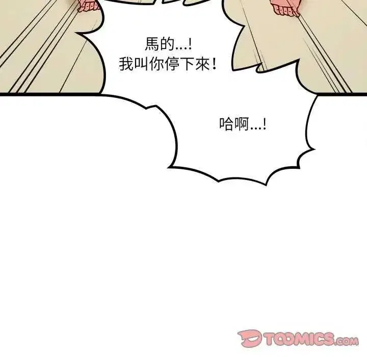 第33話