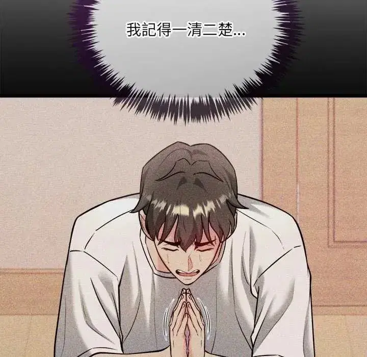 第33話