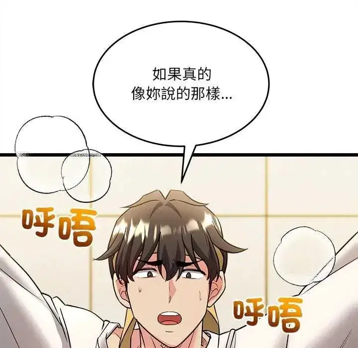 第33話
