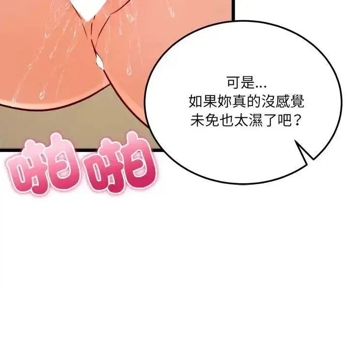第33話