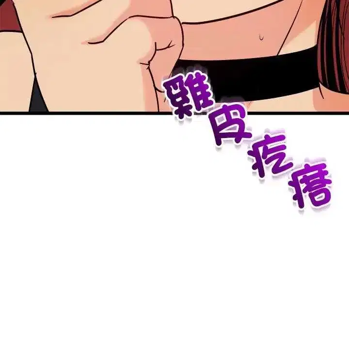 第33話