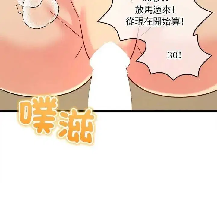 第33話