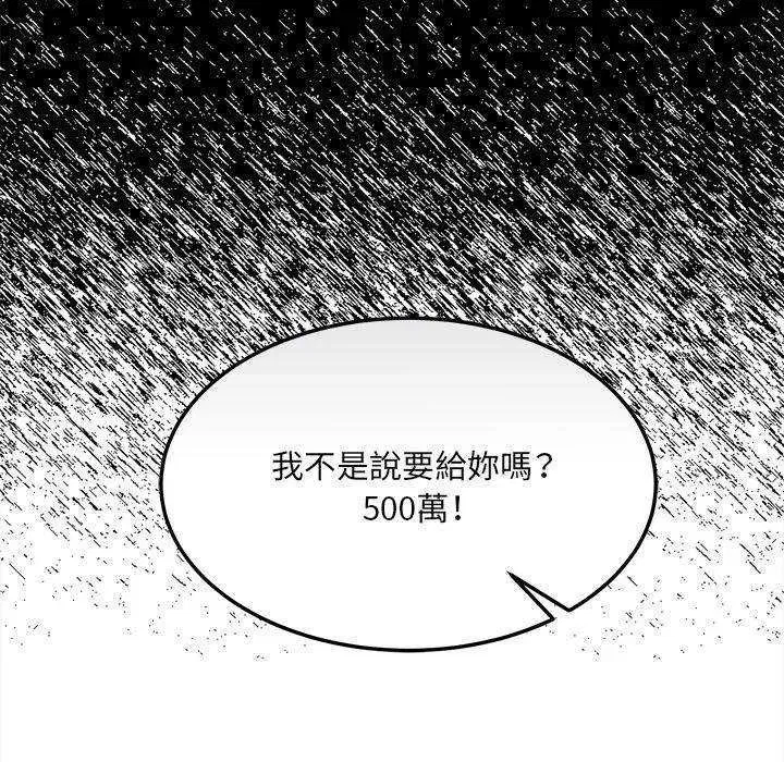第33話