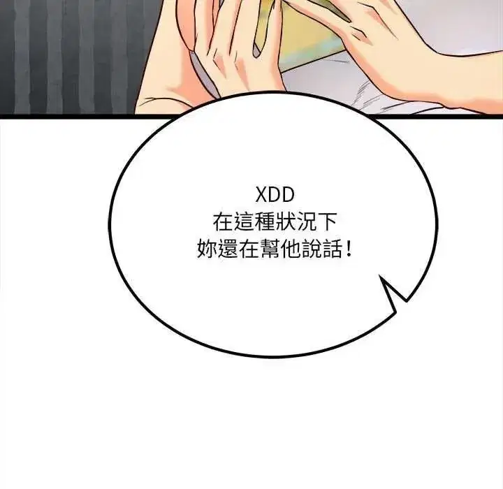 第33話