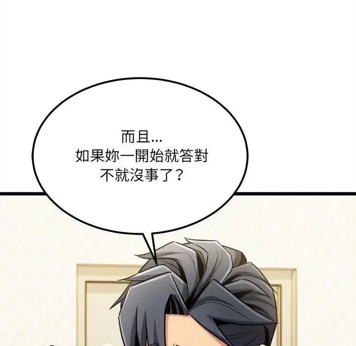 第33話
