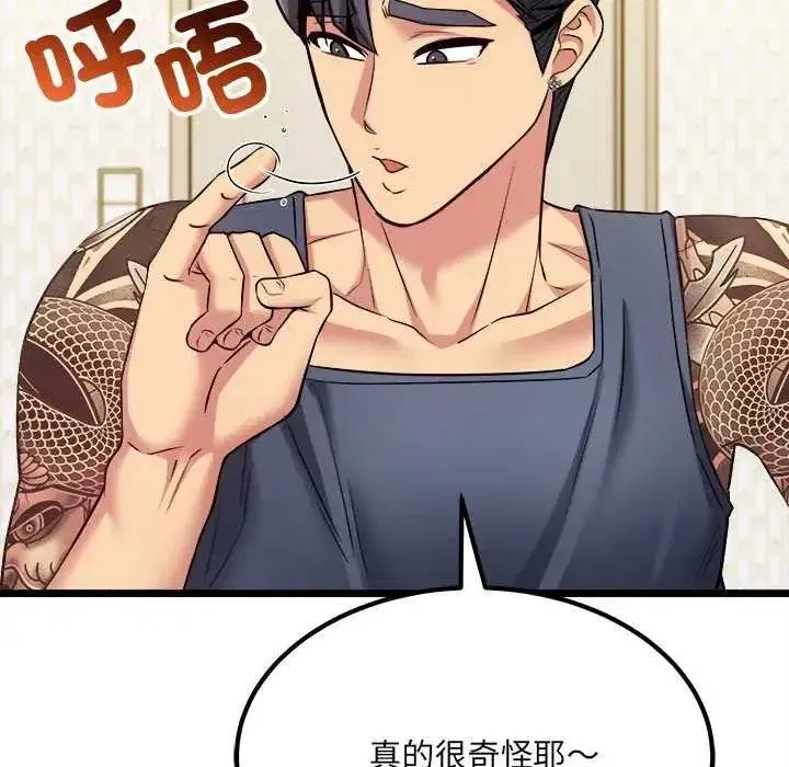 第33話