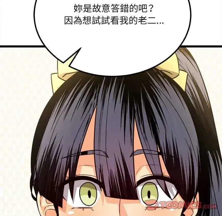第33話