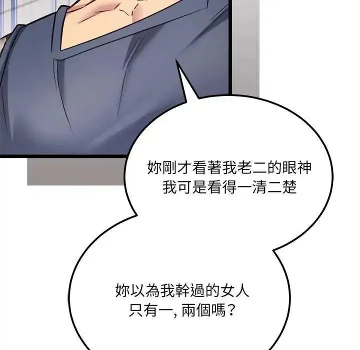 第33話