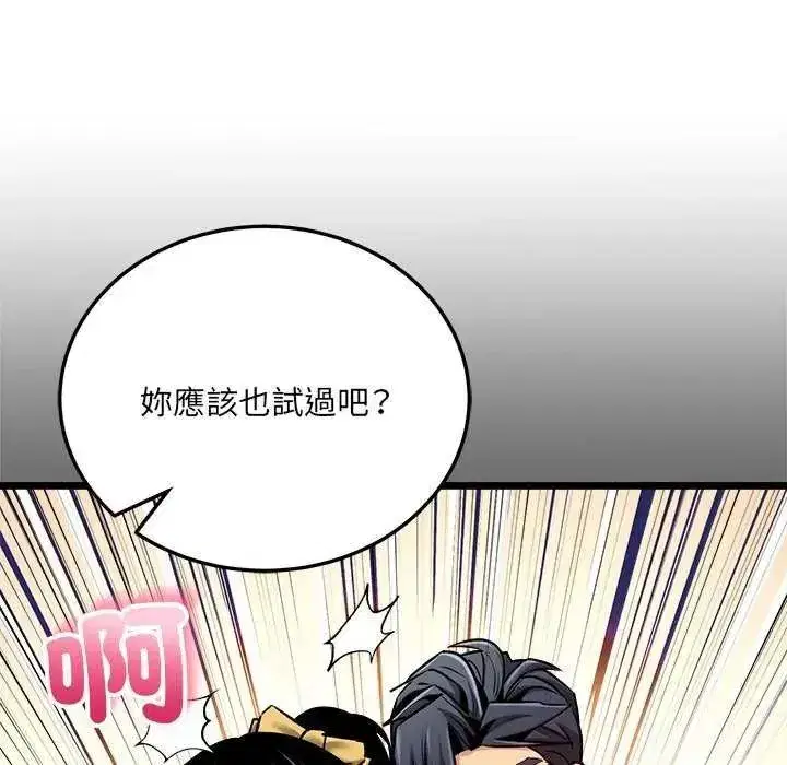 第33話