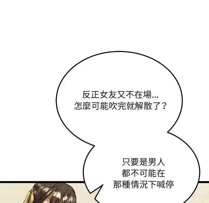 第33話