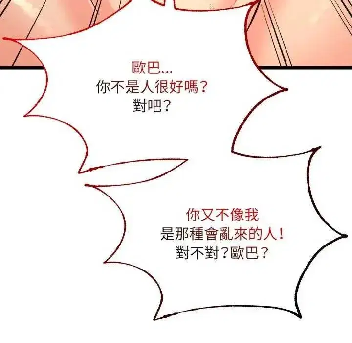 第33話