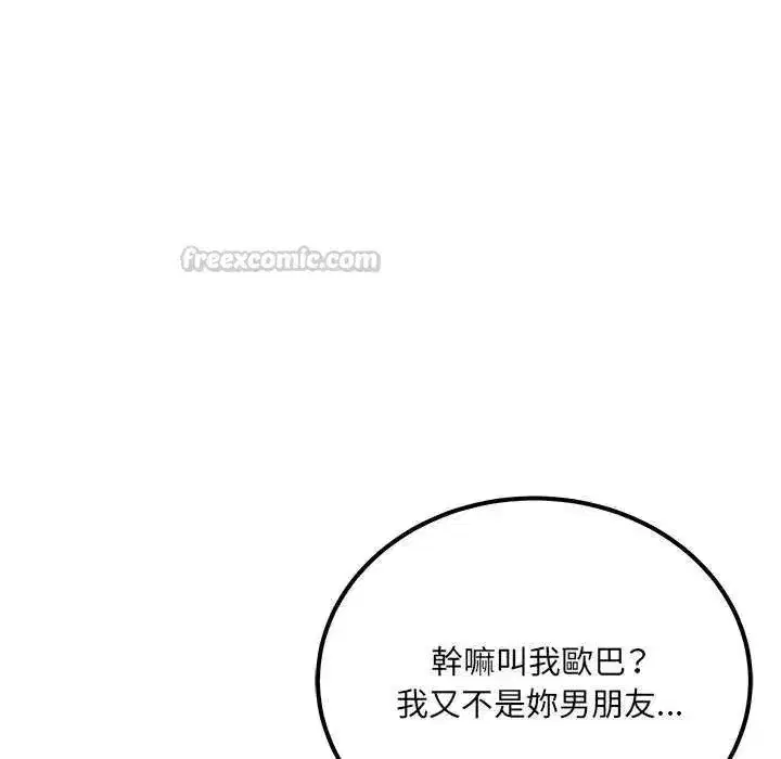 第33話