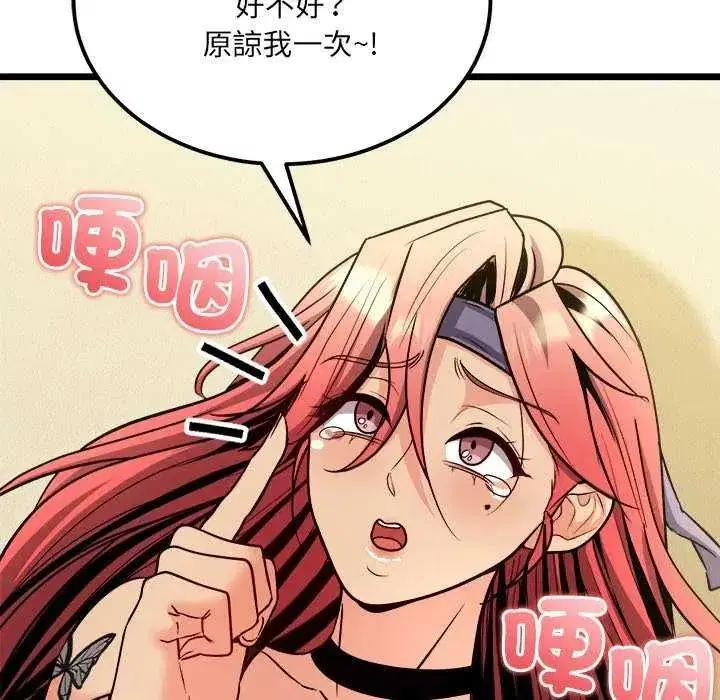第33話