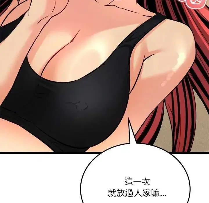 第33話